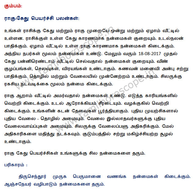 2017-2018 tamil free rahu ketu peyarchi palangal