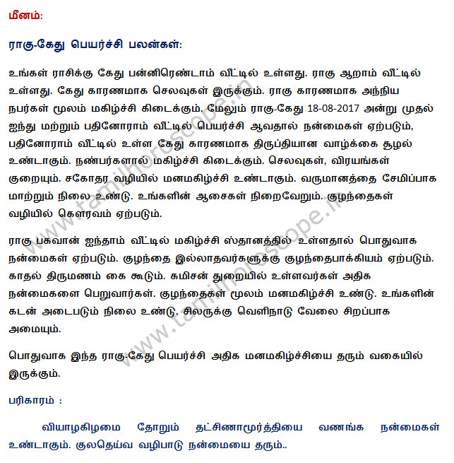 2017-2018 tamil free rahu ketu peyarchi palangal