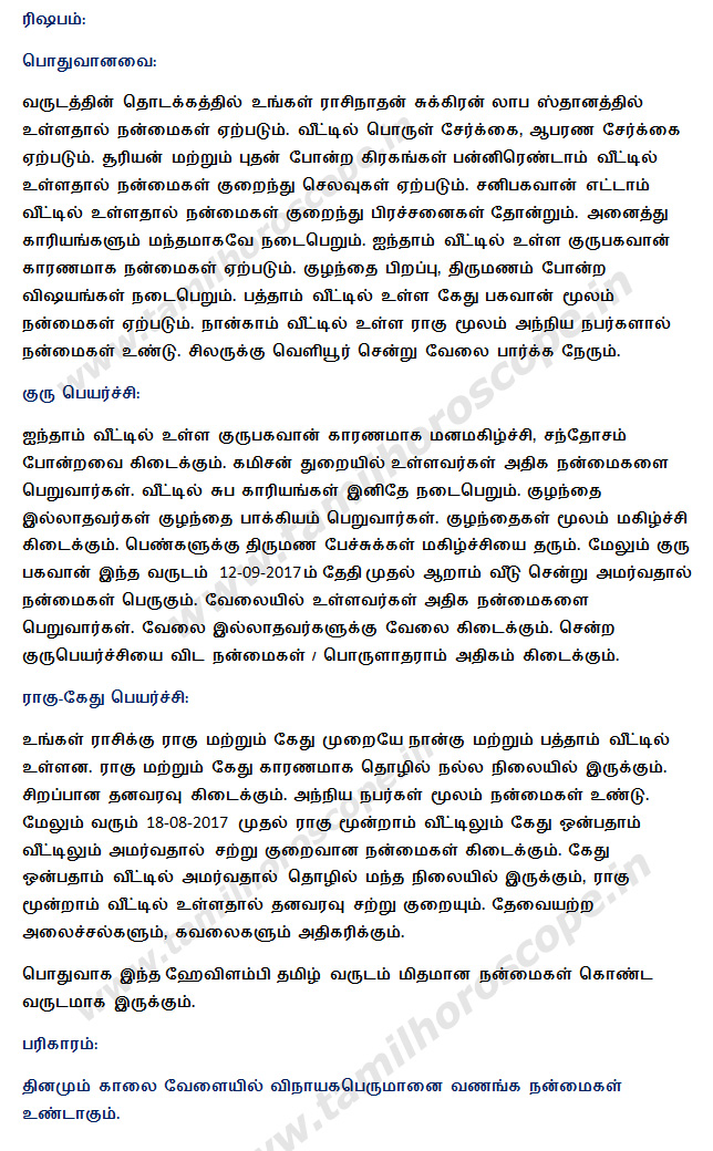 Tamil New year horoscope 2015-2016, free tamil horoscope