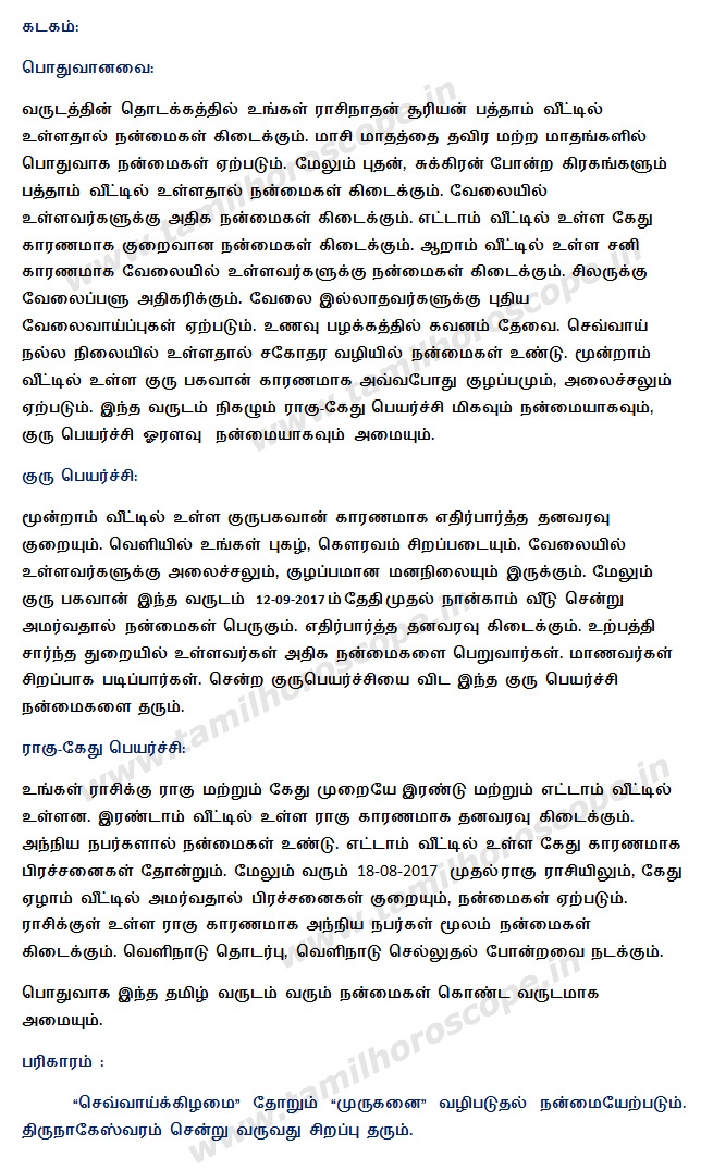 Tamil New year horoscope 2015-2016, free tamil horoscope