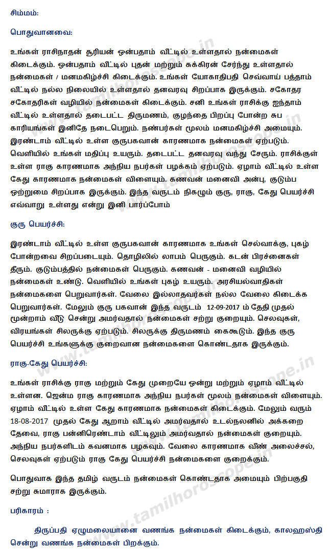 Tamil New year horoscope 2015-2016, free tamil horoscope