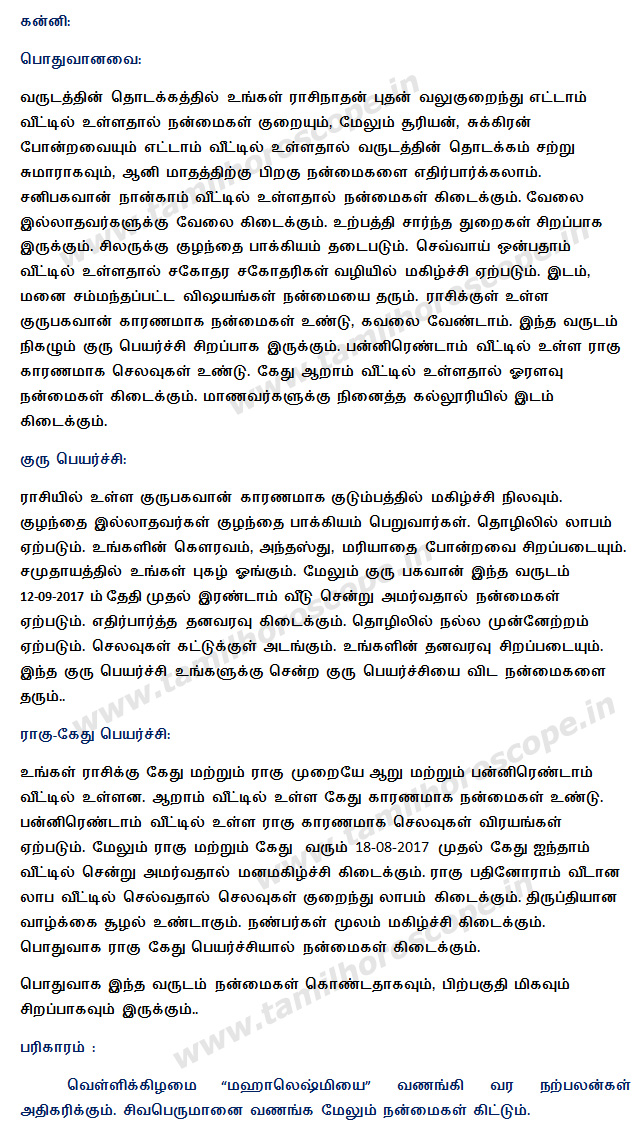 Tamil New year horoscope 2015-2016, free tamil horoscope