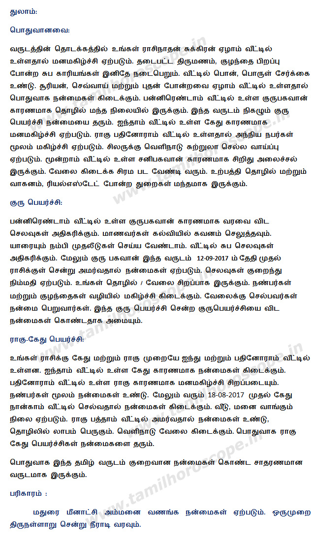 Tamil New year horoscope 2015-2016, free tamil horoscope