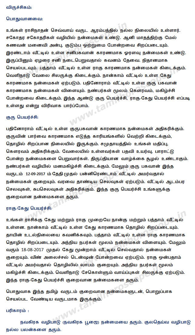 Tamil New year horoscope 2015-2016, free tamil horoscope