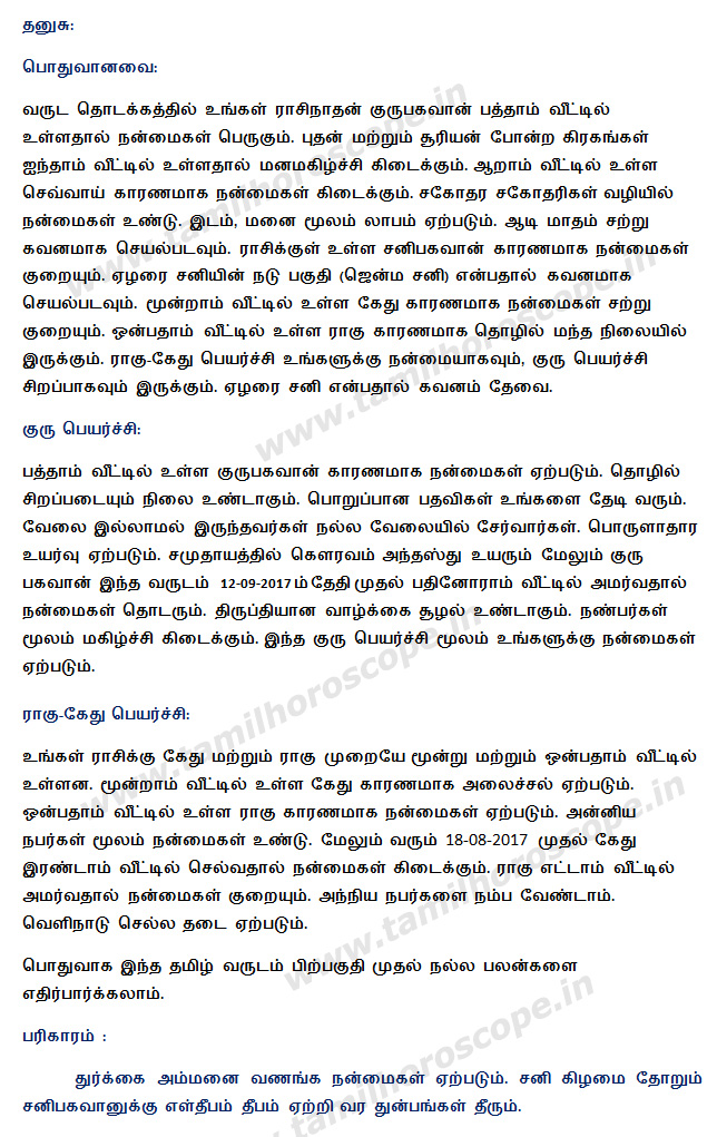 Tamil New year horoscope 2015-2016, free tamil horoscope
