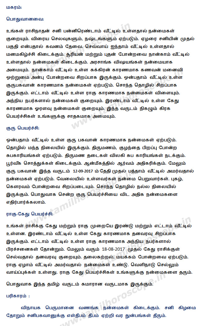 Tamil New year horoscope 2015-2016, free tamil horoscope