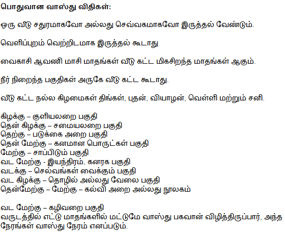 astrology tamil, vastu astrology and architecture, astrology tamil, vasthu astrology, Vastu Shastra in Tamil