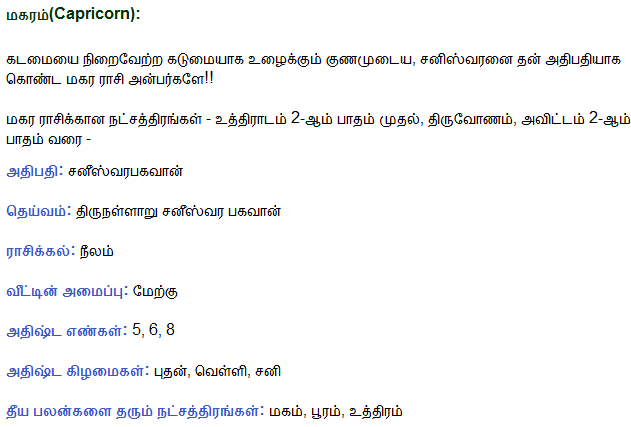 astrology tamil, tamil astrology, Monthly Free Horoscope 2014