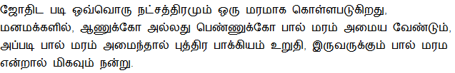 Marriage Matching Astrology in Tamilastrology