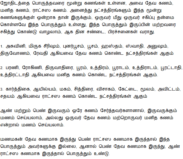 Marriage Matching Astrology in Tamilastrology