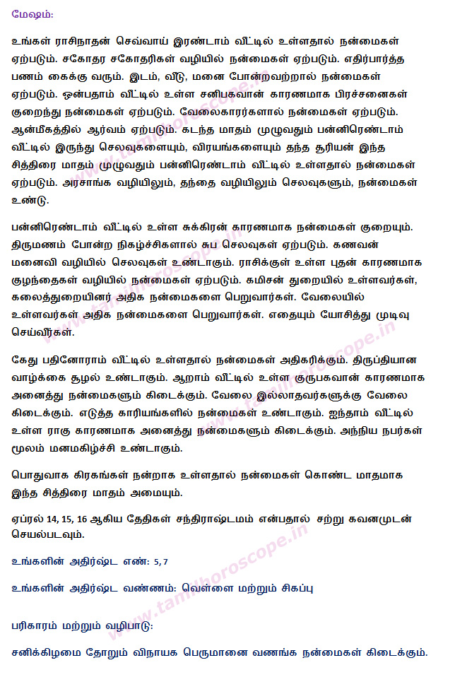 tamil monthly horoscope free