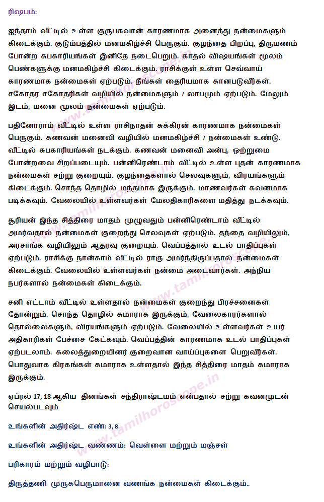 tamil monthly horoscope free