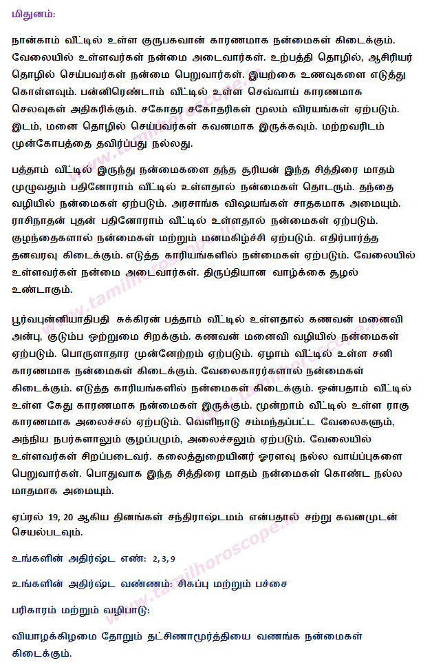 tamil monthly horoscope free