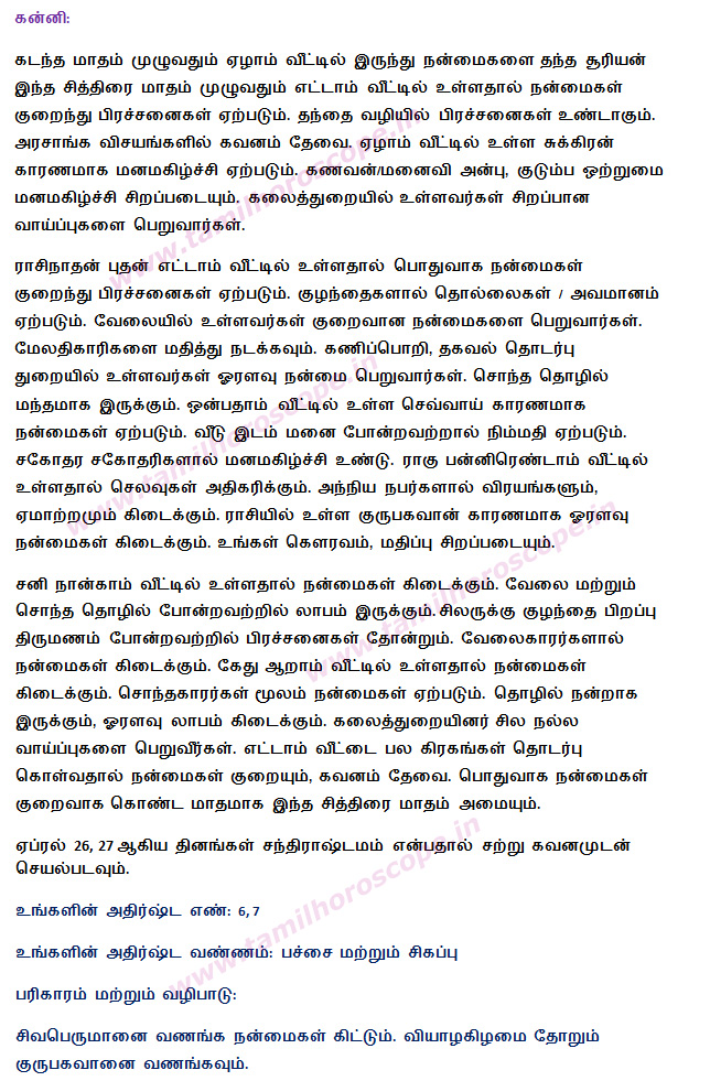 tamil monthly horoscope free