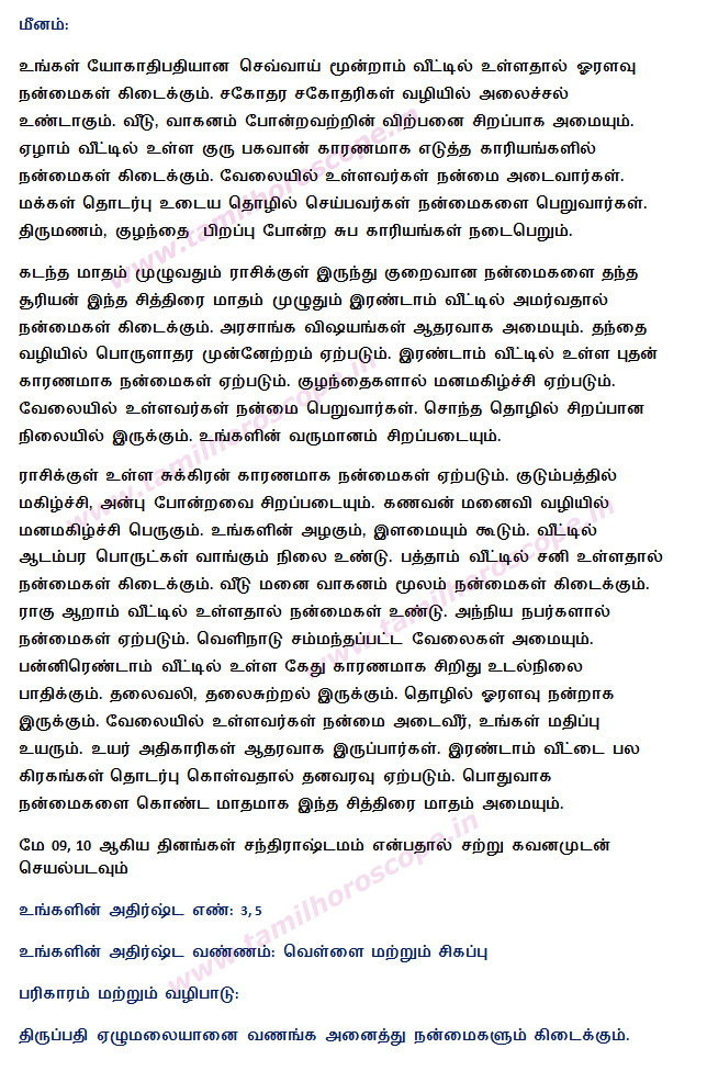 tamil monthly horoscope free