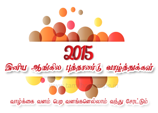 astrology cards tamil, astrology in tamil, jothidam, josiyam, hothidam in tamil, horoscope in tamil, greeting cards Free