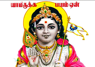 Tamil Devotional phots Free