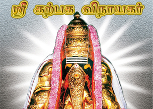 Tamil Devotional phots Free
