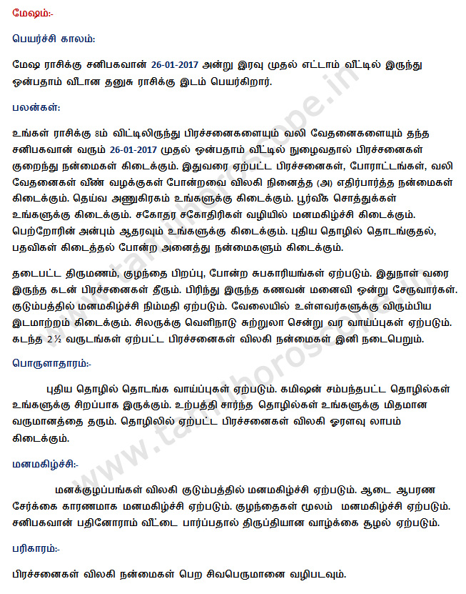 Marriage Matching Astrology in Tamilastrology