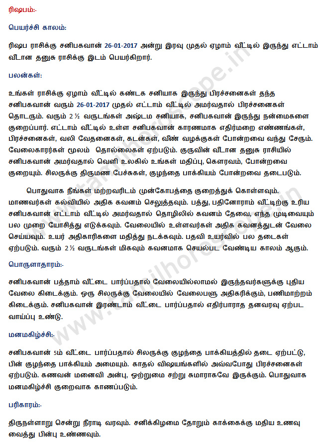 Marriage Matching Astrology in Tamilastrology