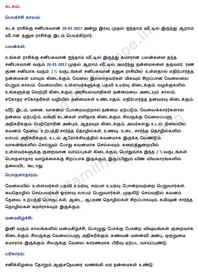 Marriage Matching Astrology in Tamilastrology