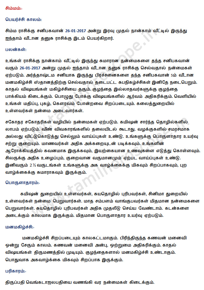 Marriage Matching Astrology in Tamilastrology