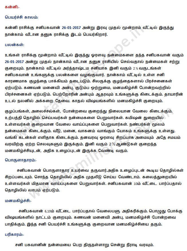 Marriage Matching Astrology in Tamilastrology