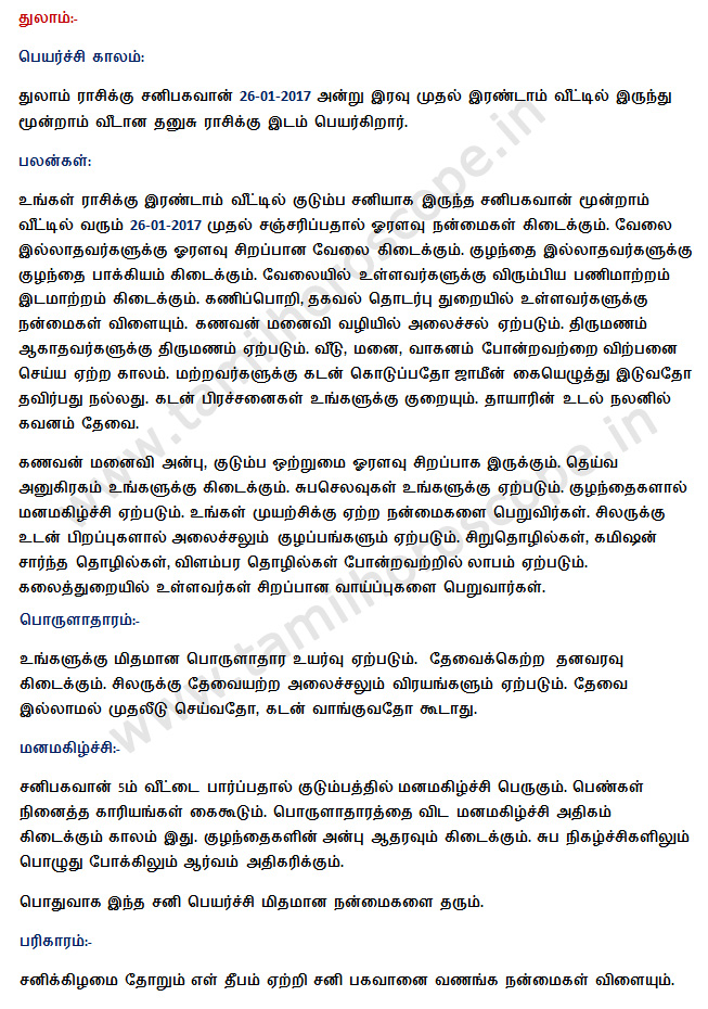 Marriage Matching Astrology in Tamilastrology