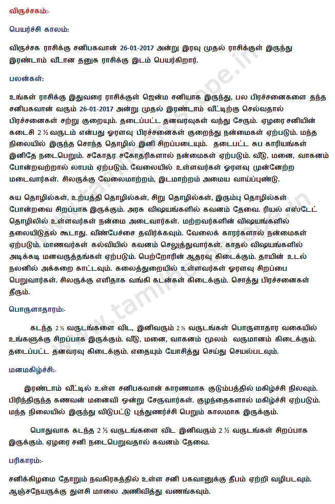 Marriage Matching Astrology in Tamilastrology