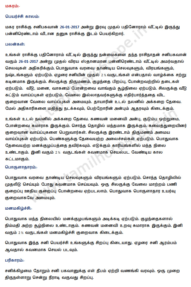 Marriage Matching Astrology in Tamilastrology