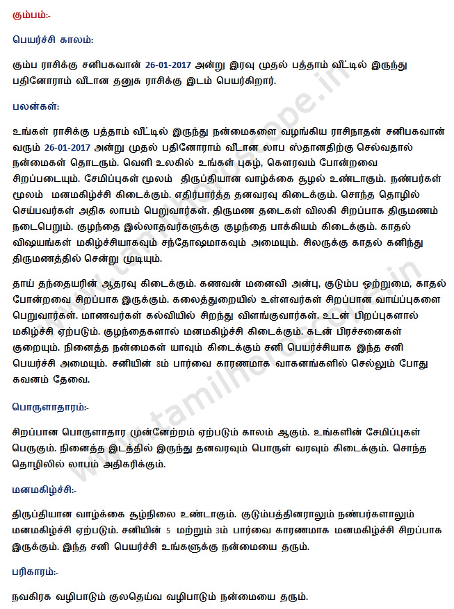 Marriage Matching Astrology in Tamilastrology