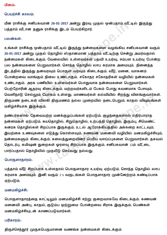 Marriage Matching Astrology in Tamilastrology