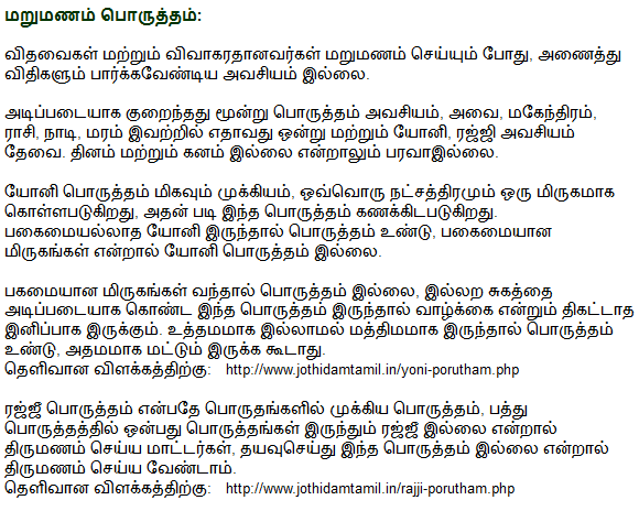 Astrology in tamil 2012-2012, Second Marriage Matching in Tamil Astrology