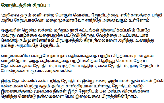 Astrology in tamil free, significance of astrology in tamil