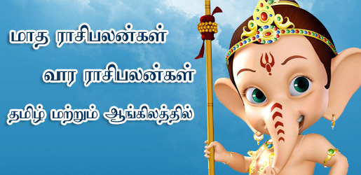 Marriage Matching in tamil, Tamil Marriage Matching, online marriage matching, Free Marriage Matching Website, திருமண பொருத்தம், Free Matching website