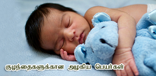 Astrology in tamil, Horoscope in tamil, Free Astrology Website, monthly horoscope