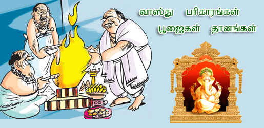 Best Tamil Astrology website, Horoscope Free 2016, 2016 astrology website, Tamil  Website astrology