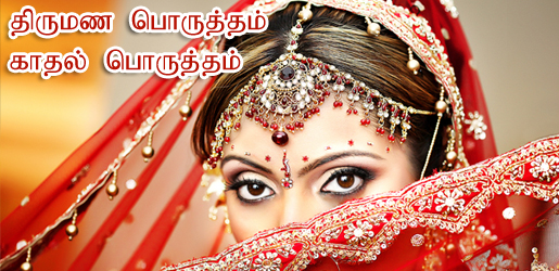 Jothidam Tamil, Tamil Jothidam