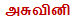 tamil horoscope star