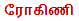 tamil horoscope by star