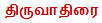 tamil horoscope by star