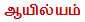 tamil horoscope by star