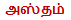 tamil horoscope by star