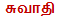tamil horoscope by star