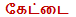 tamil horoscope by star