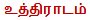 tamil horoscope by star