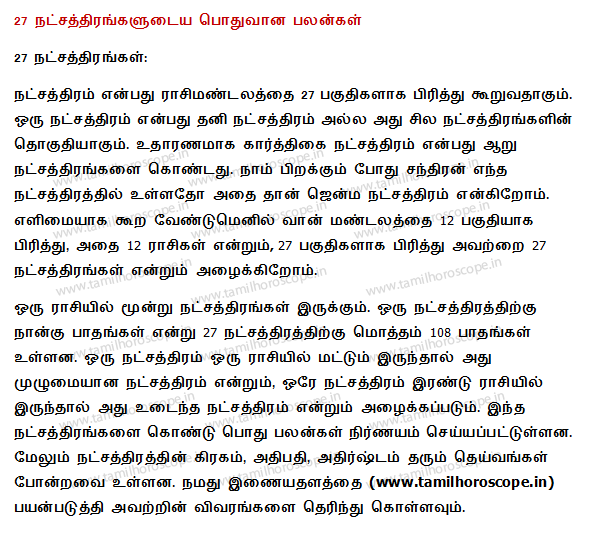 27 stars in Tamil horoscope