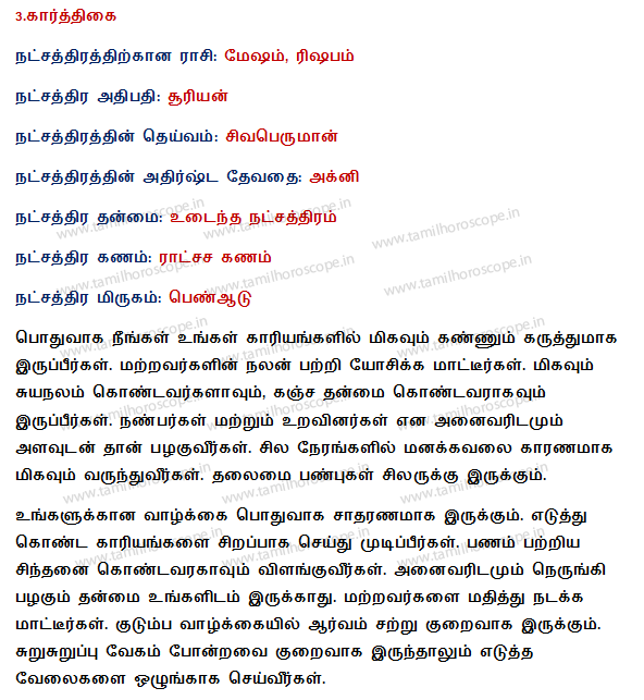 27 stars in Tamil horoscope