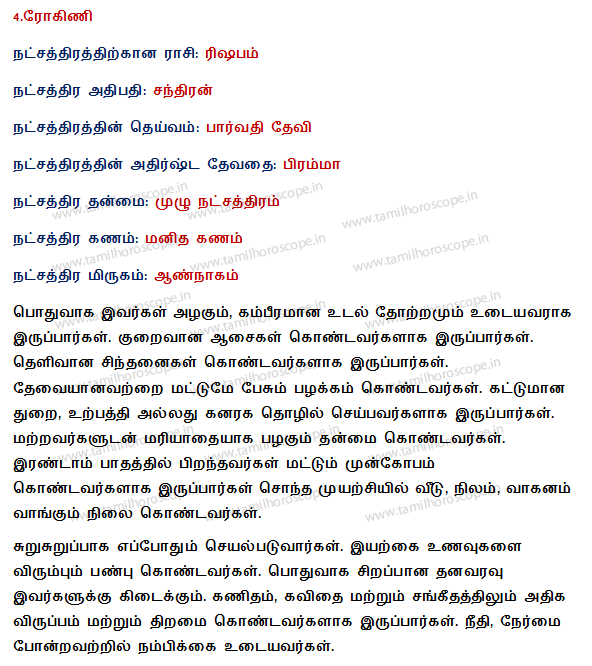 27 stars in Tamil horoscope