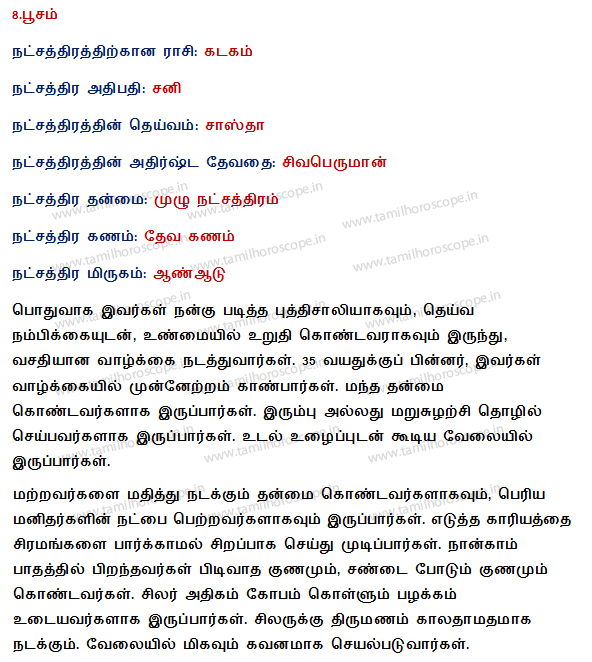 27 stars in Tamil horoscope